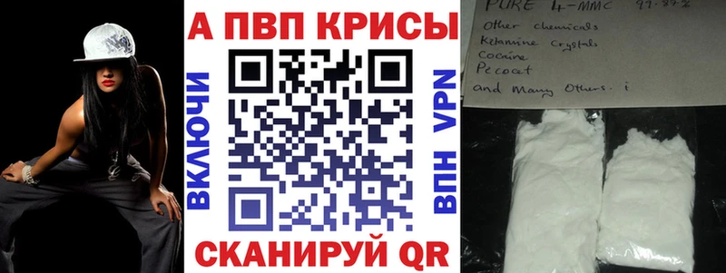 Альфа ПВП СК  где купить наркотик  кракен как зайти  Сасово 