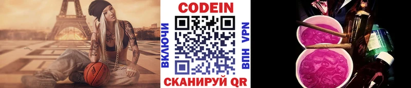 Кодеиновый сироп Lean напиток Lean (лин)  MEGA ссылки  Сасово 