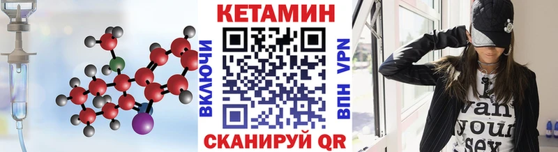 Кетамин ketamine  купить наркотик  кракен вход  Сасово 